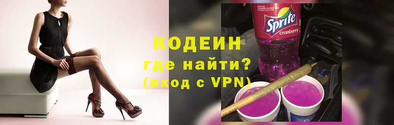 Кодеин Purple Drank  МЕГА маркетплейс  Балтийск 