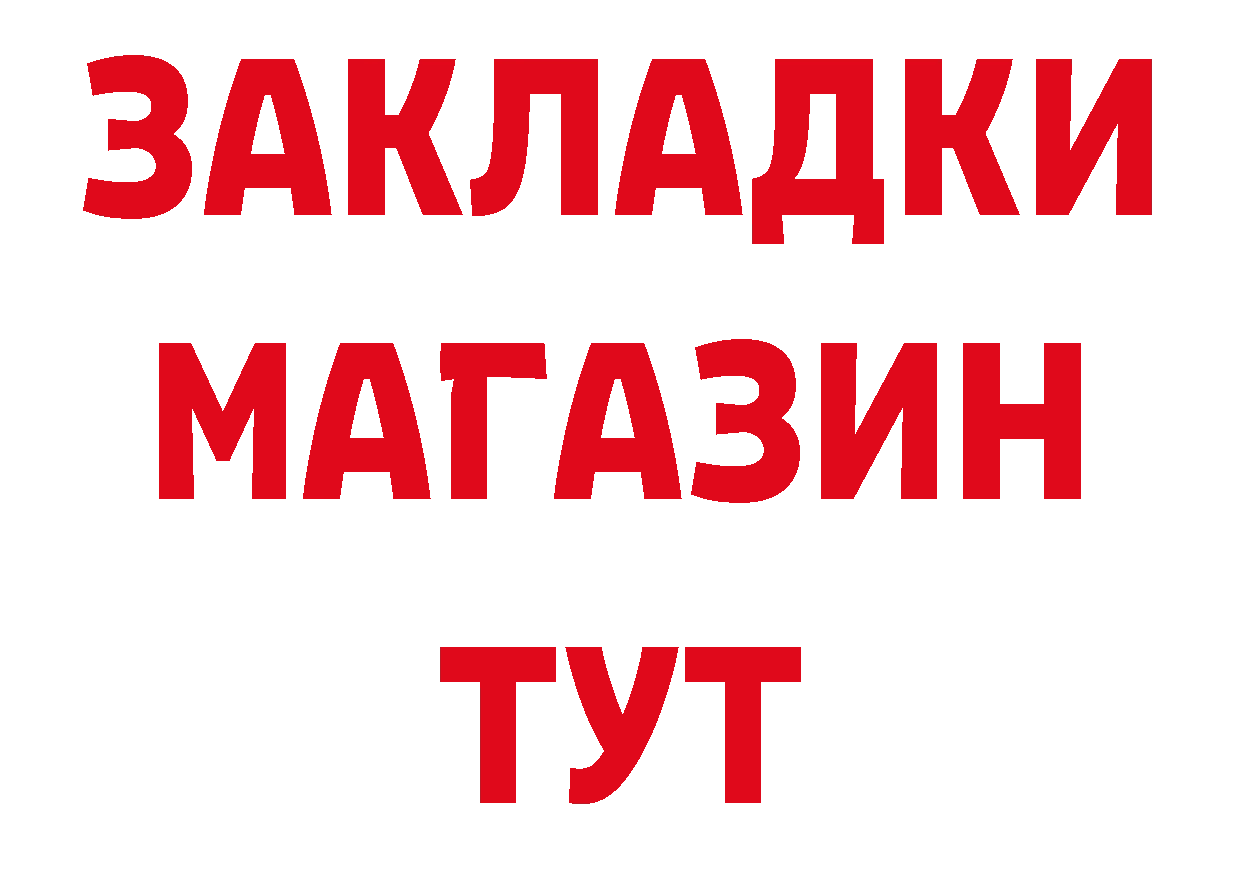 Бутират 99% tor сайты даркнета гидра Балтийск