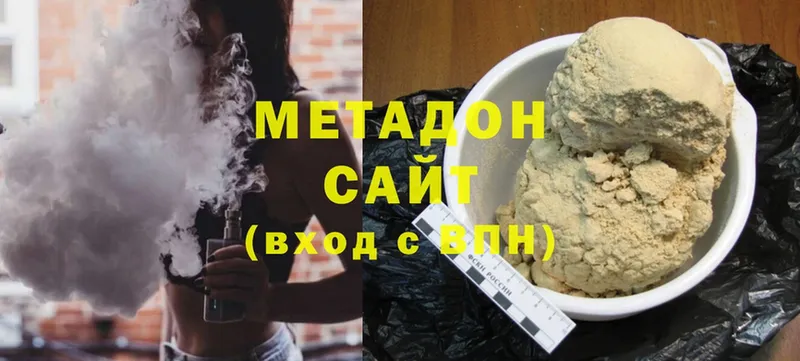 МЕТАДОН methadone  Балтийск 